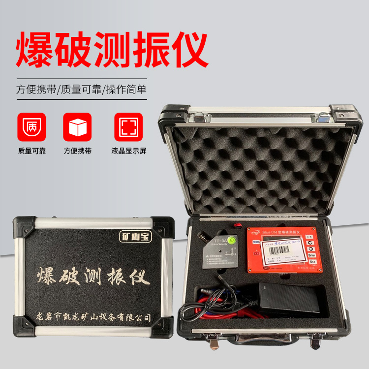 叠彩爆破测振仪的工作原理是什么？