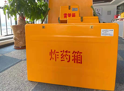 叠彩如何正确选择炸药箱？