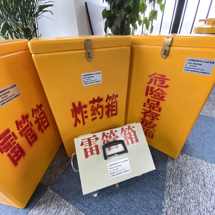 叠彩火工品存放箱 手提式雷管炸药箱的材质特性与标准规格解析