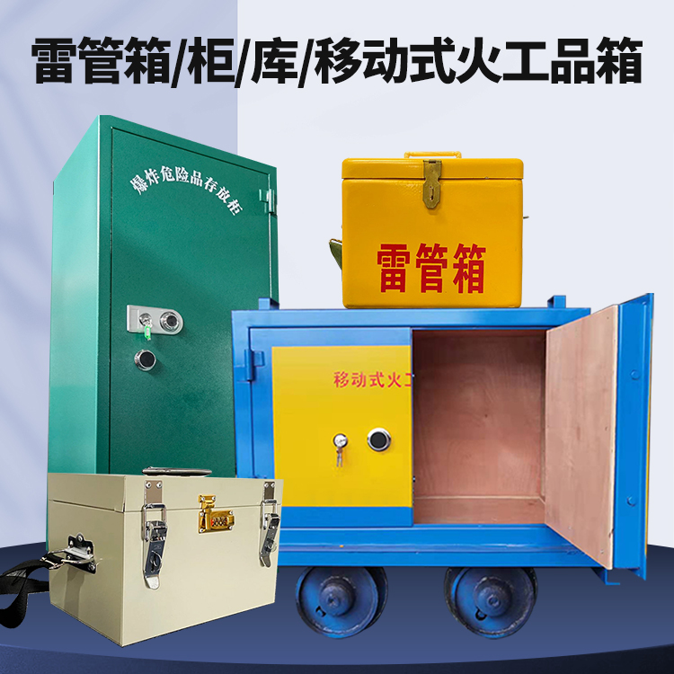 叠彩凯龙KL-600YD/KL-762YD/KL-900YD火工品运输车的标准规格型号和尺寸说明